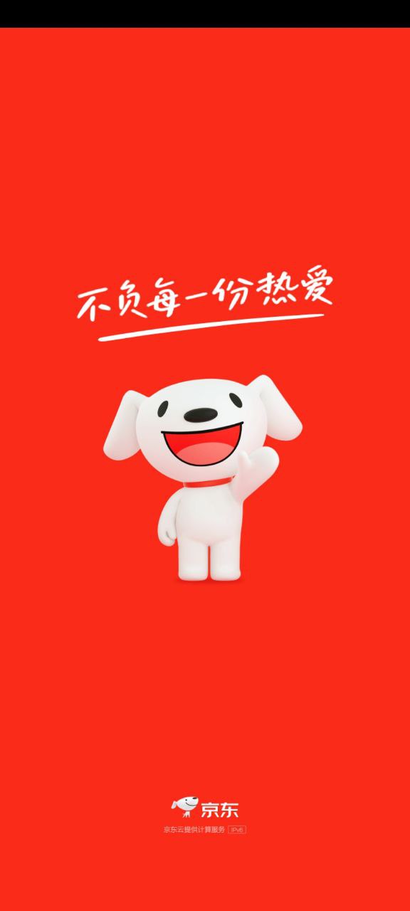 京东商城安装包下载
