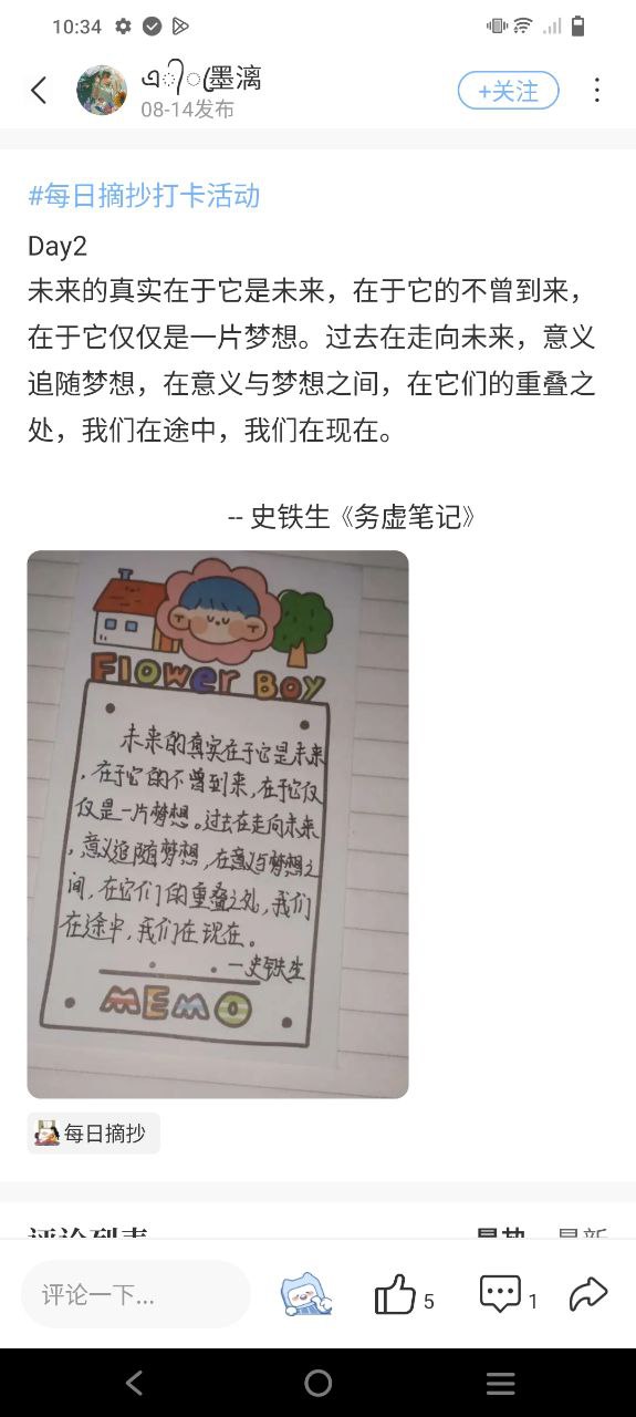 免费注册句子控app