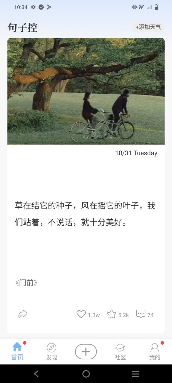 免费注册句子控app