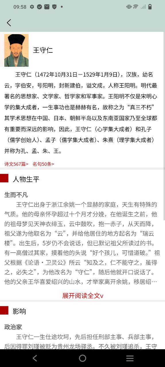 古诗文大全新网站