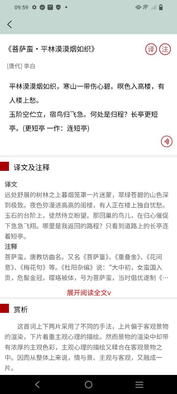 古诗文大全新网站