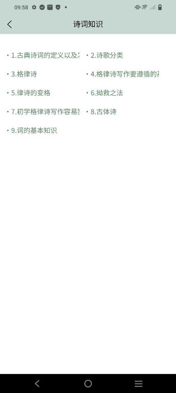 古诗文大全新网站