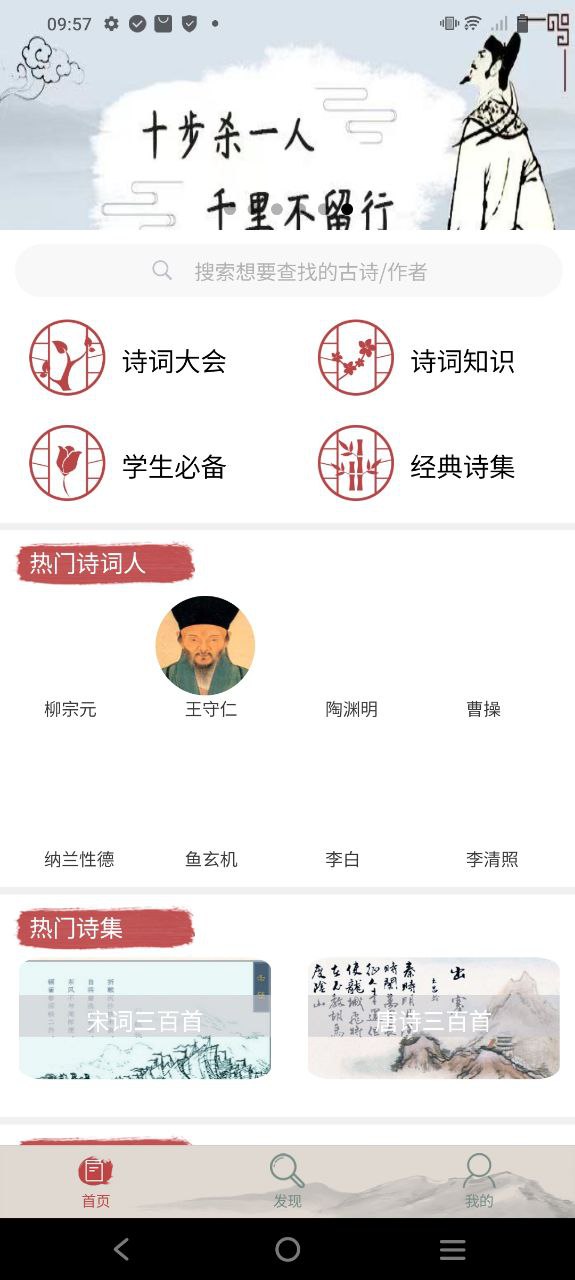 古诗文大全新网站