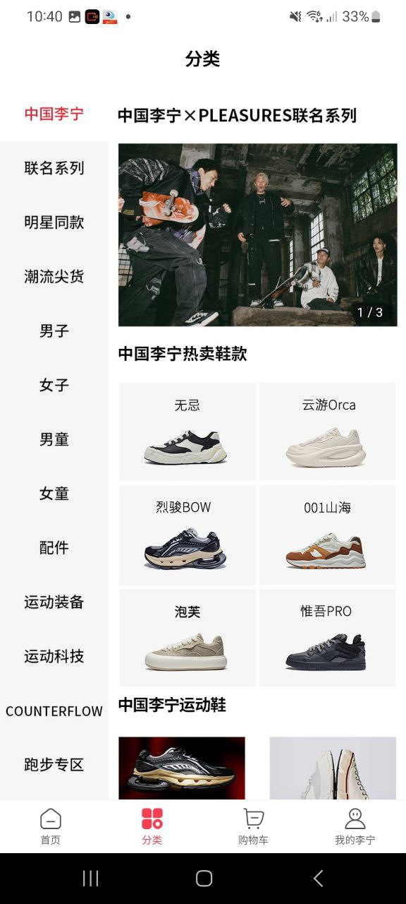 李宁