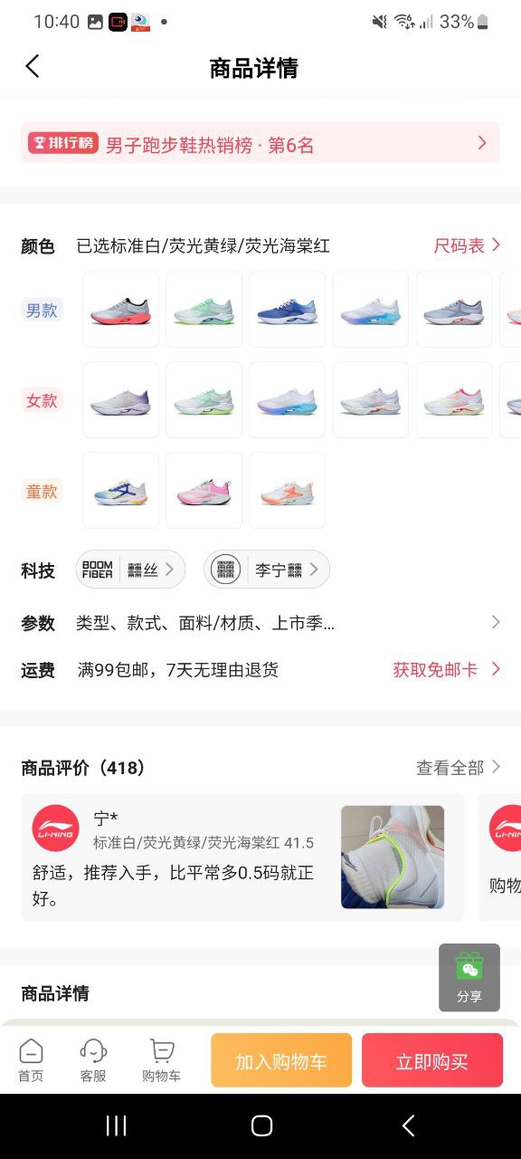 李宁
