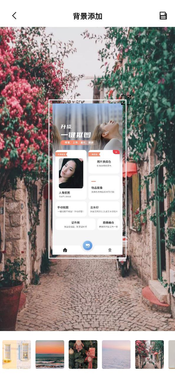 ai抠图换背景app