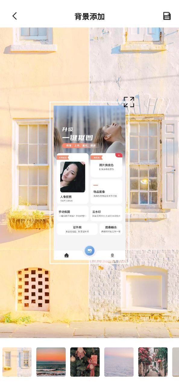 ai抠图换背景app