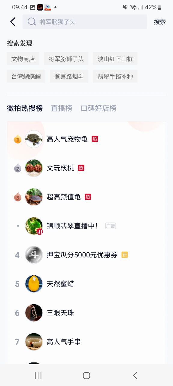 微拍堂app