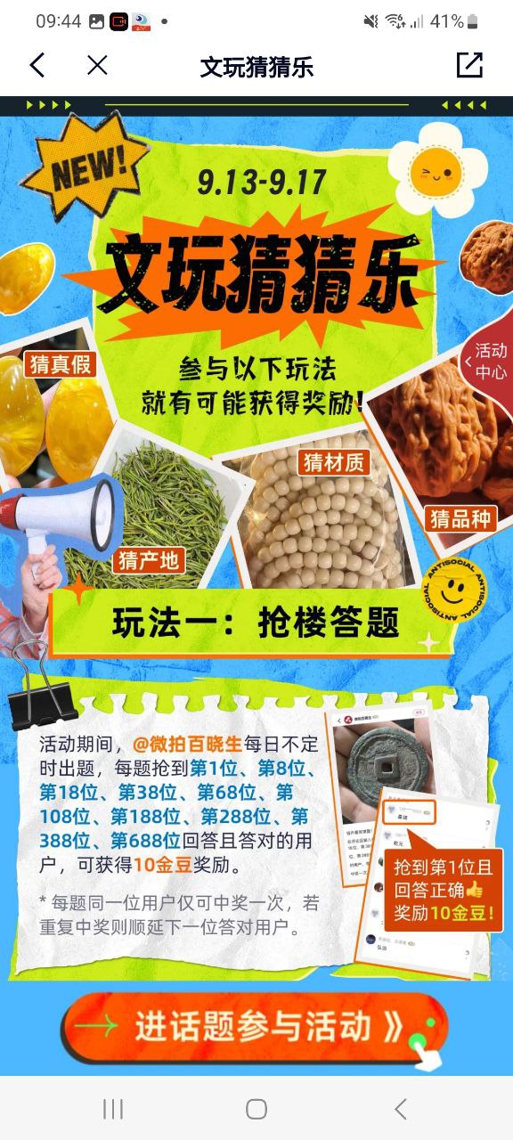 微拍堂app