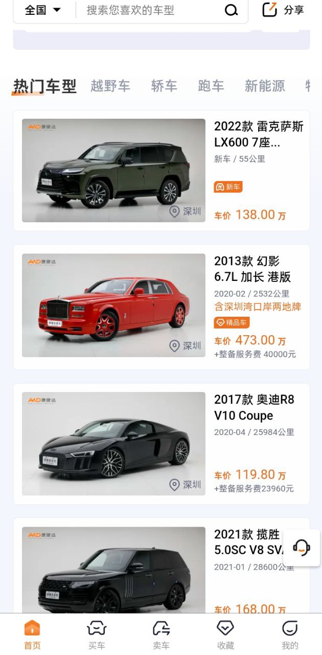 澳康达二手车2024