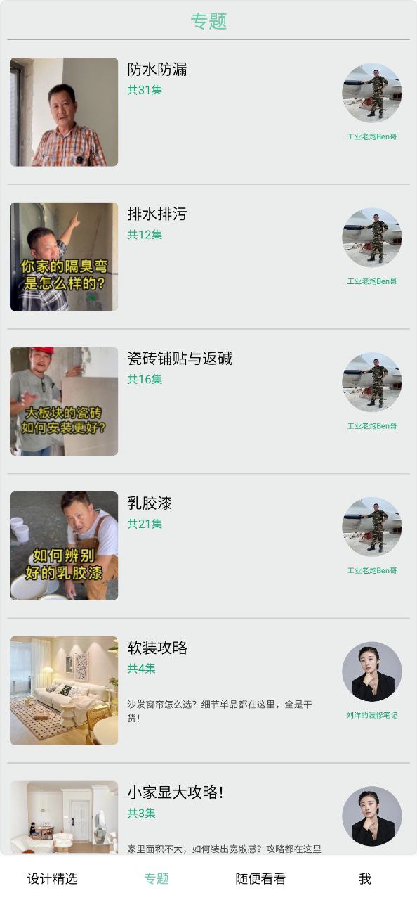 网页安居助手