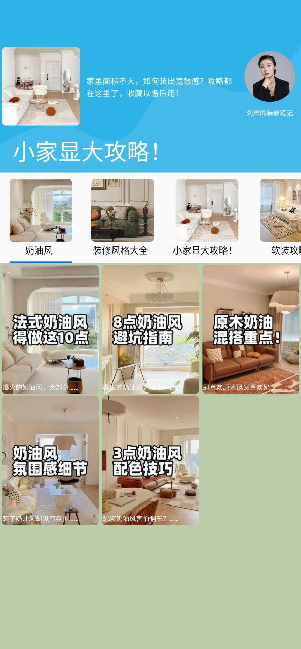 下载安居助手应用