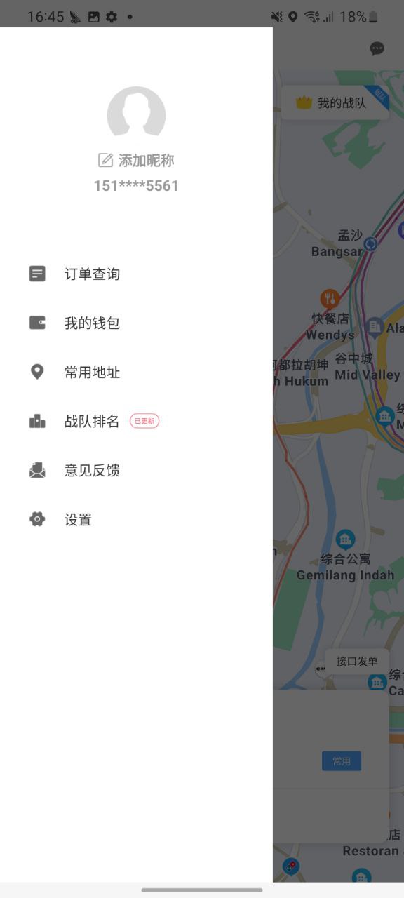好急新版2024