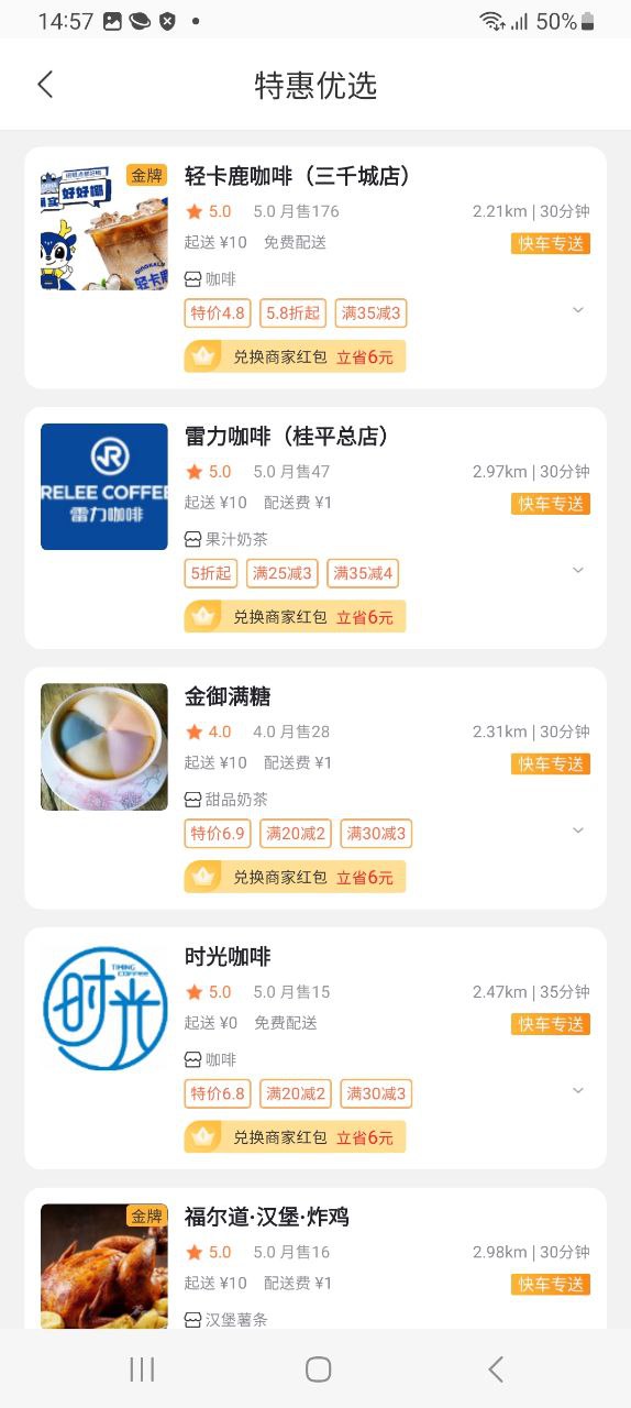 跑腿快车下载中心
