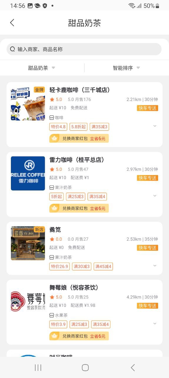 跑腿快车下载中心