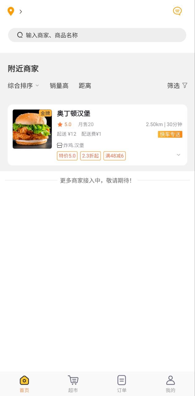 跑腿快车下载中心