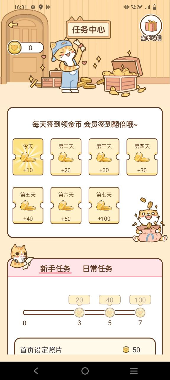 情侣小窝最新版
