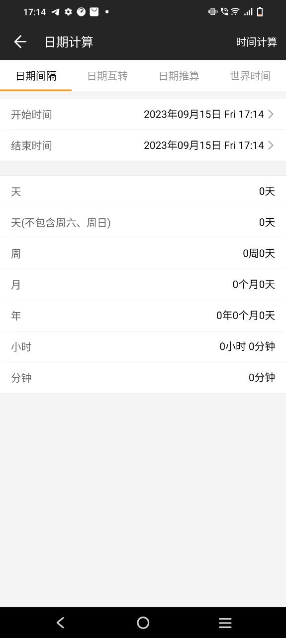 全能计算器