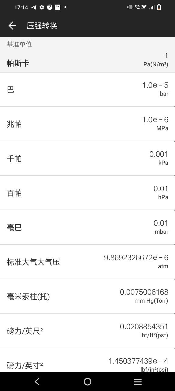 全能计算器