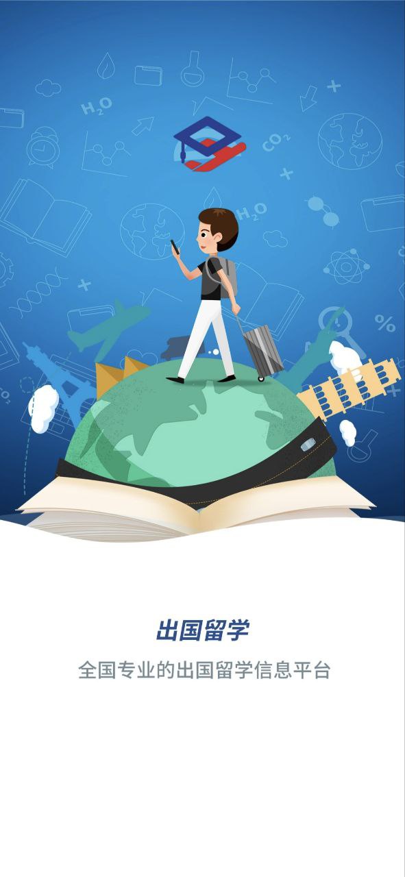 巨湘出国留学 最新版