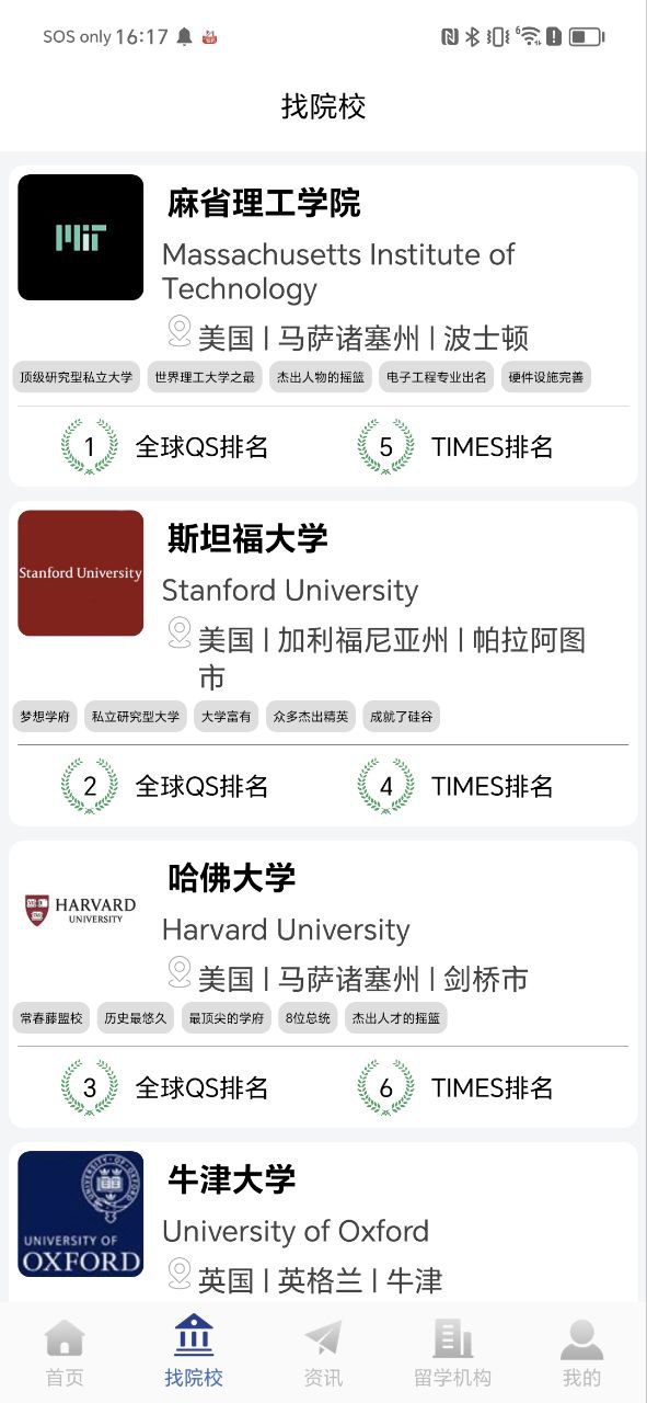 巨湘出国留学 最新版