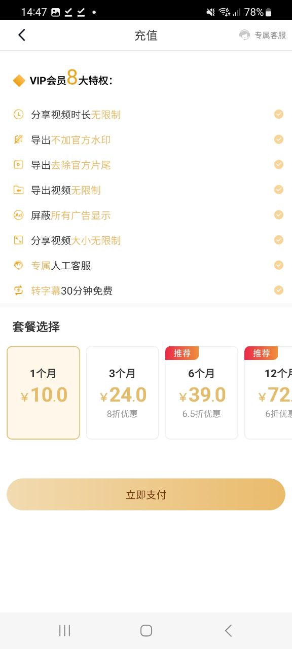 视频剪辑大师apk