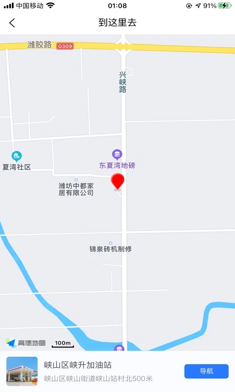 喜鹊加油apk