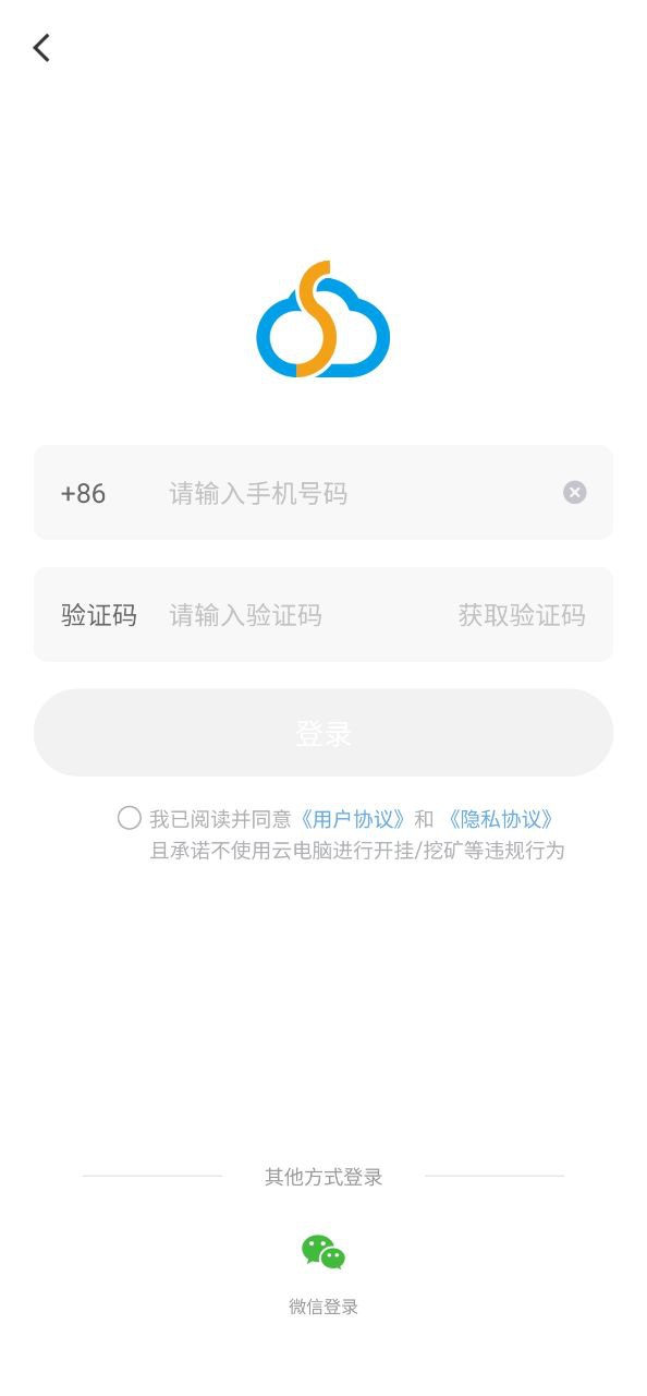 首页顺网云电脑