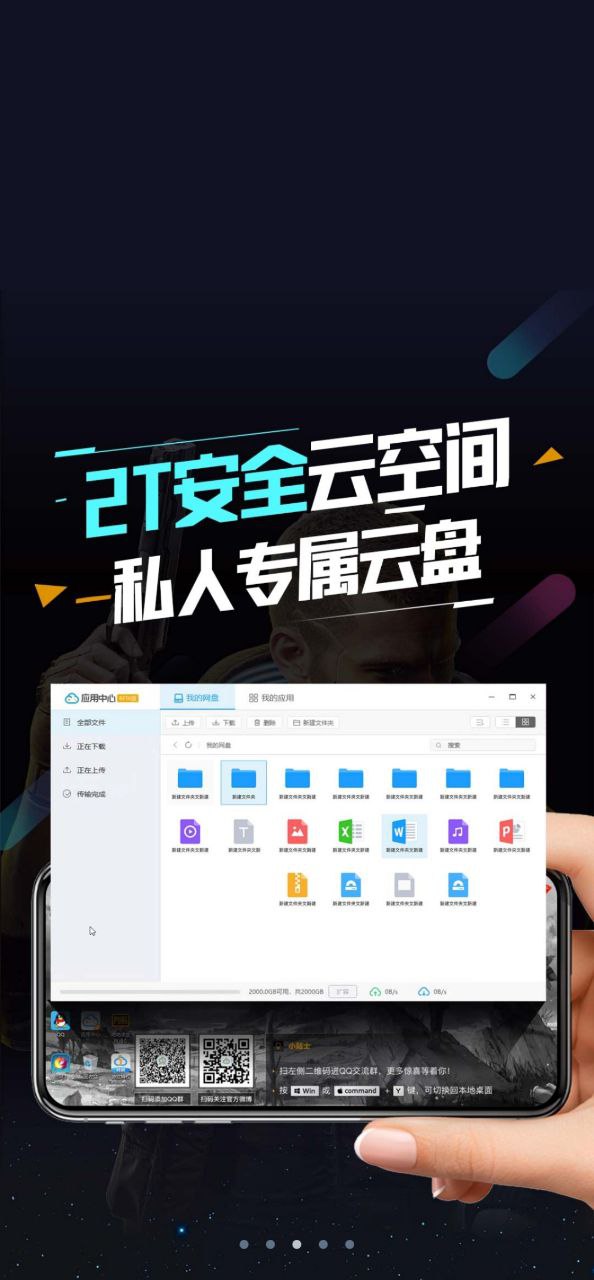 首页顺网云电脑
