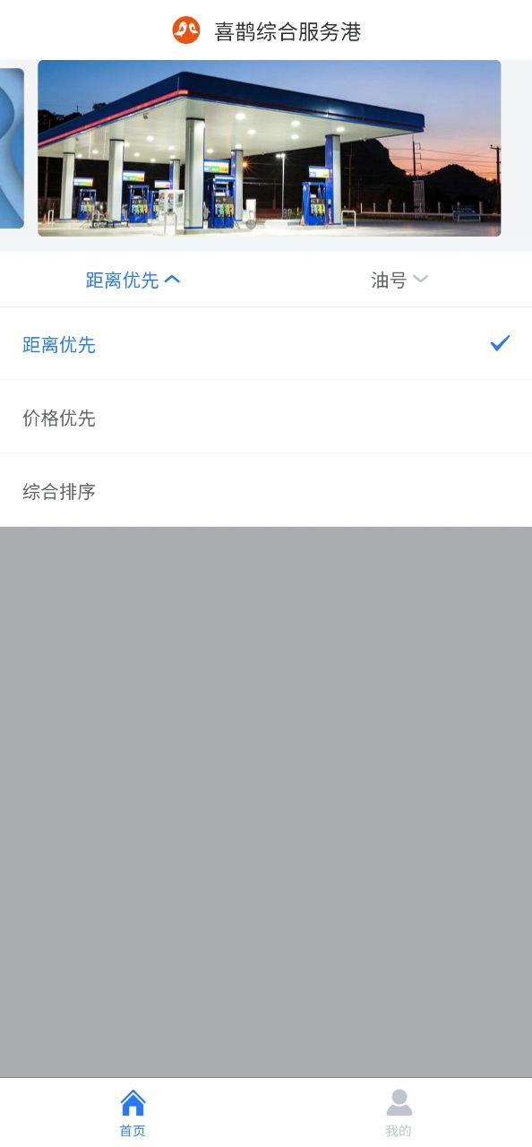 喜鹊加油网址