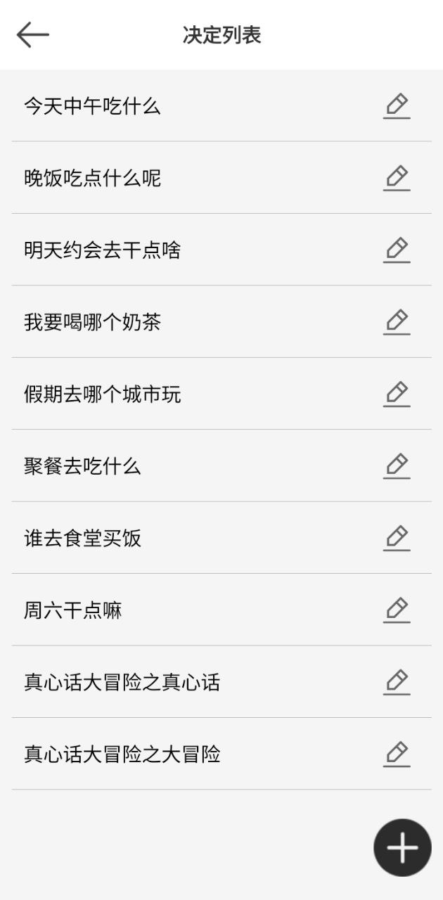 决定喵apk