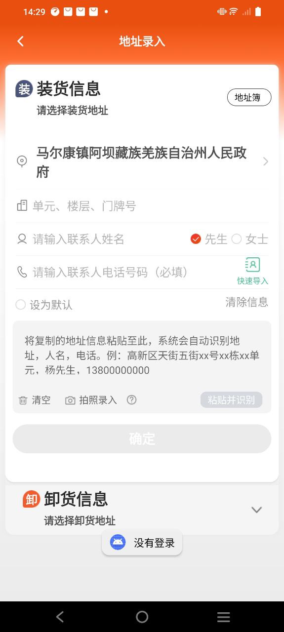 开始送 安卓版