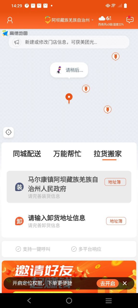 开始送 安卓版