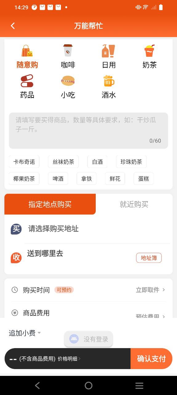 开始送2024