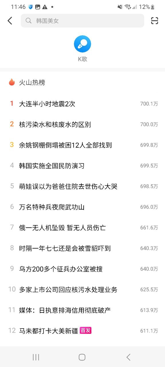 下载抖音火山版app移动最新版