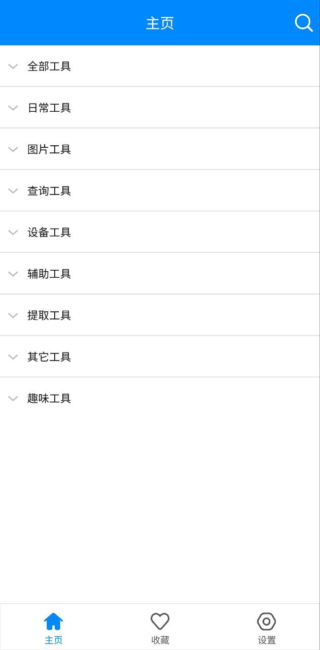 实用工具箱网址