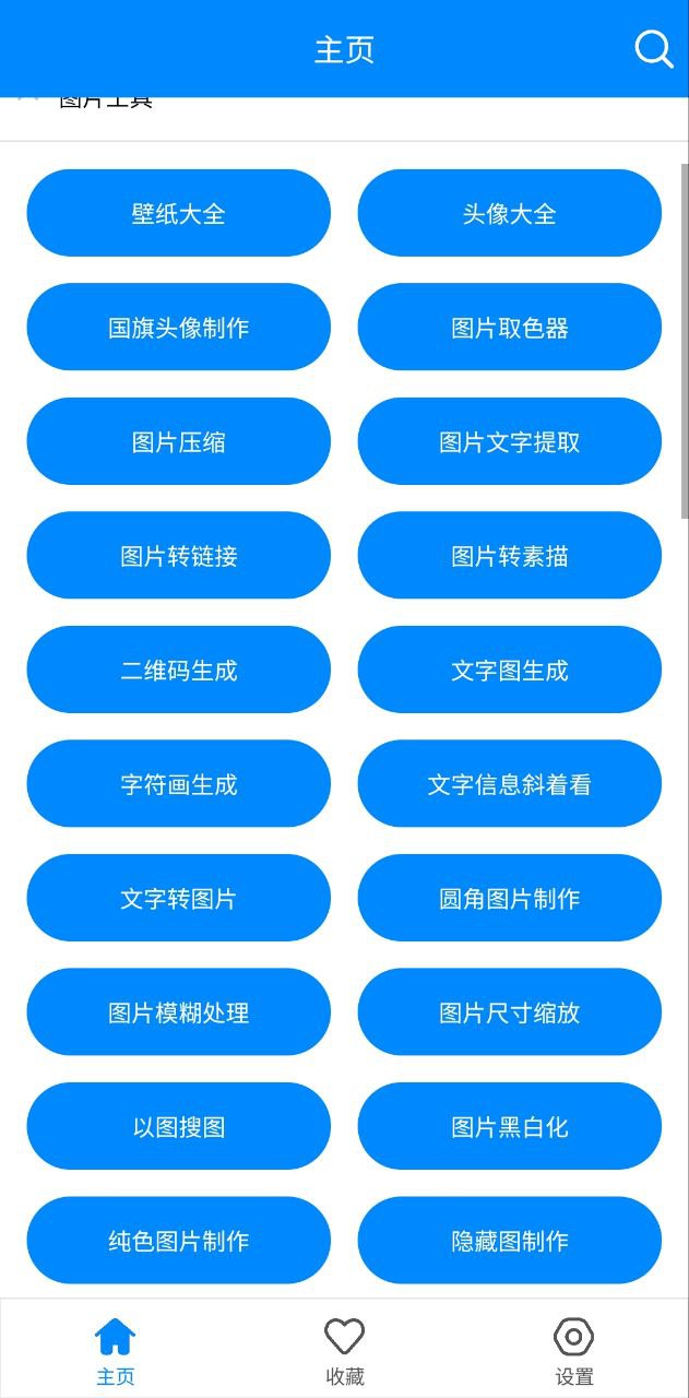 实用工具箱网址