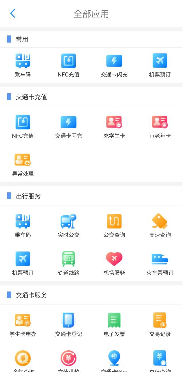 下载重庆市民通