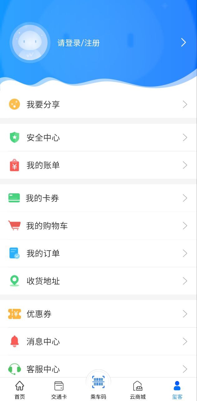 重庆市民通旧版本