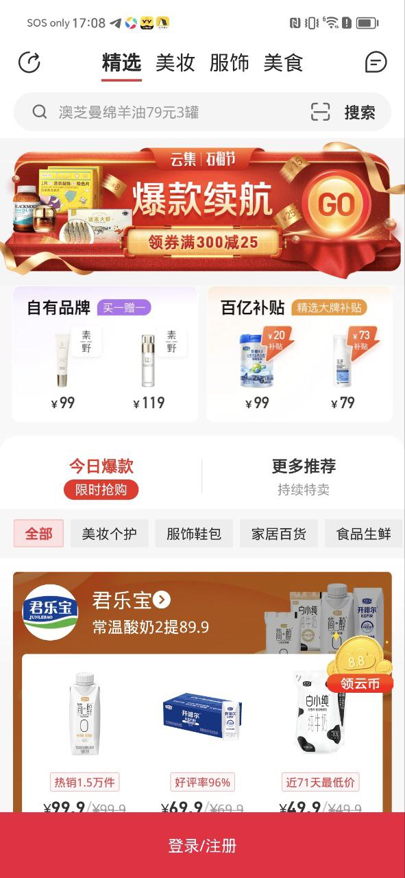 云集微店地址