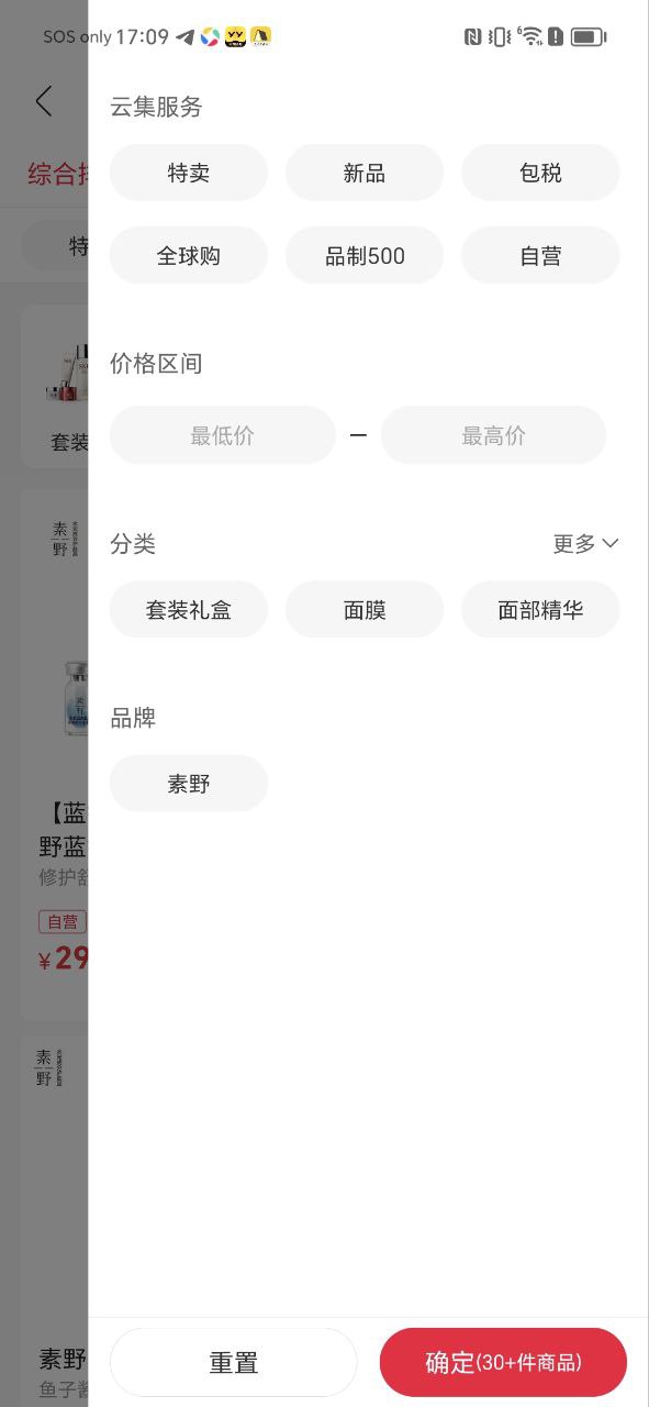 云集微店新版本