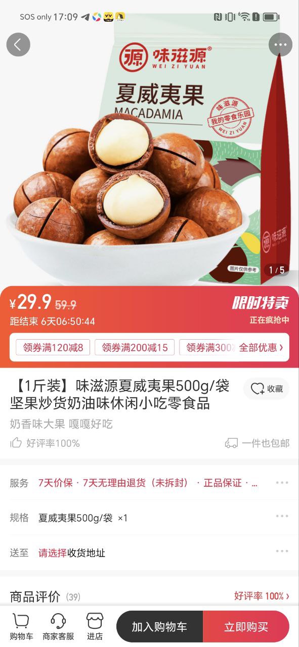 云集微店新版本