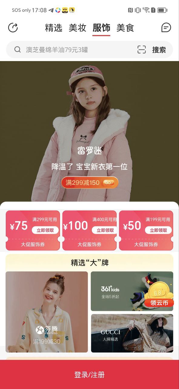 云集微店新版本