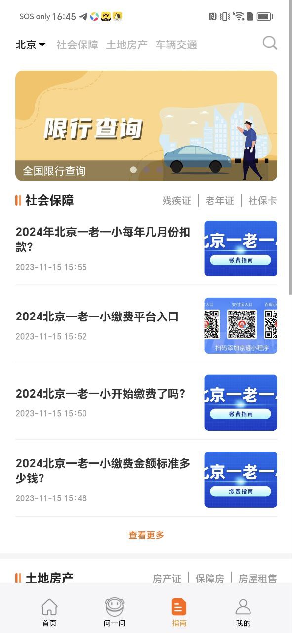 本地宝网址