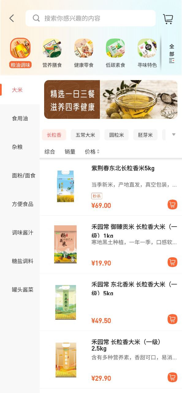 时刻家