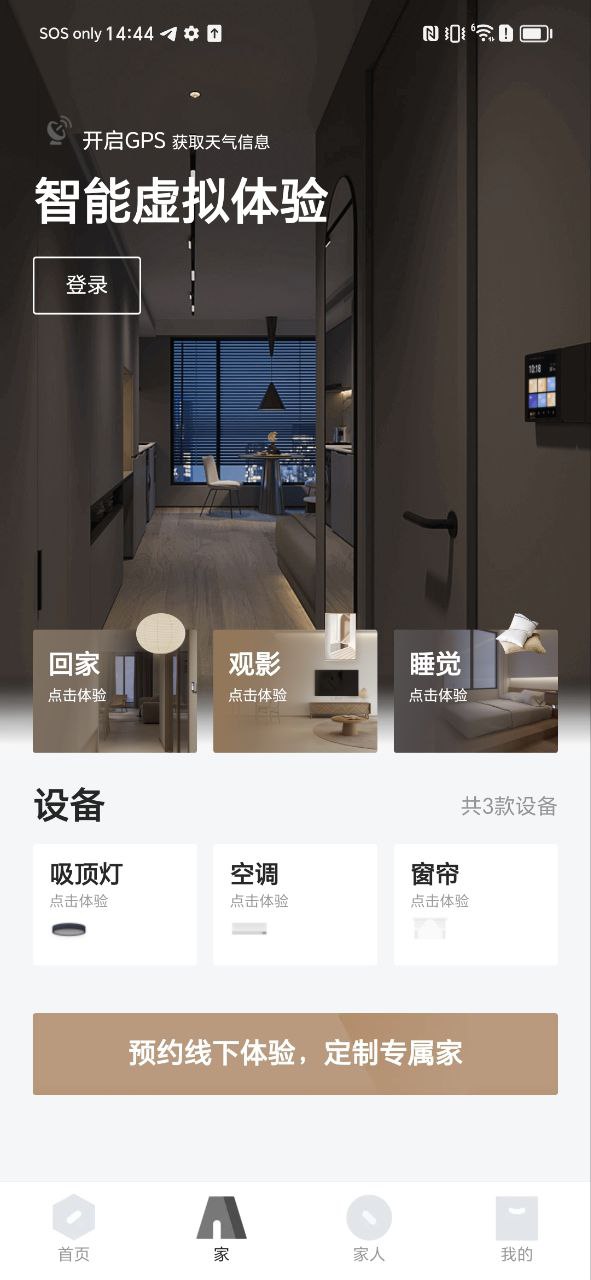 智爱家