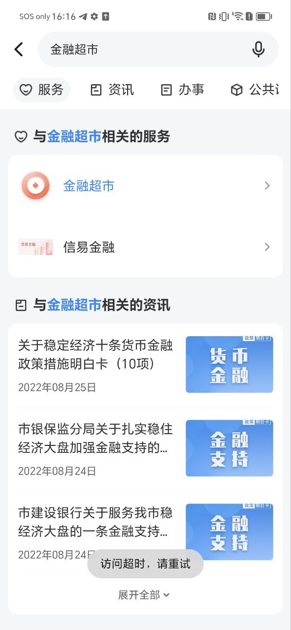 幸福张家口