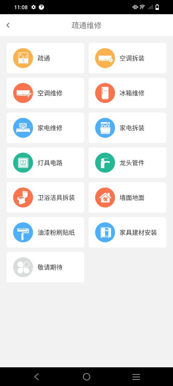 三替好生活