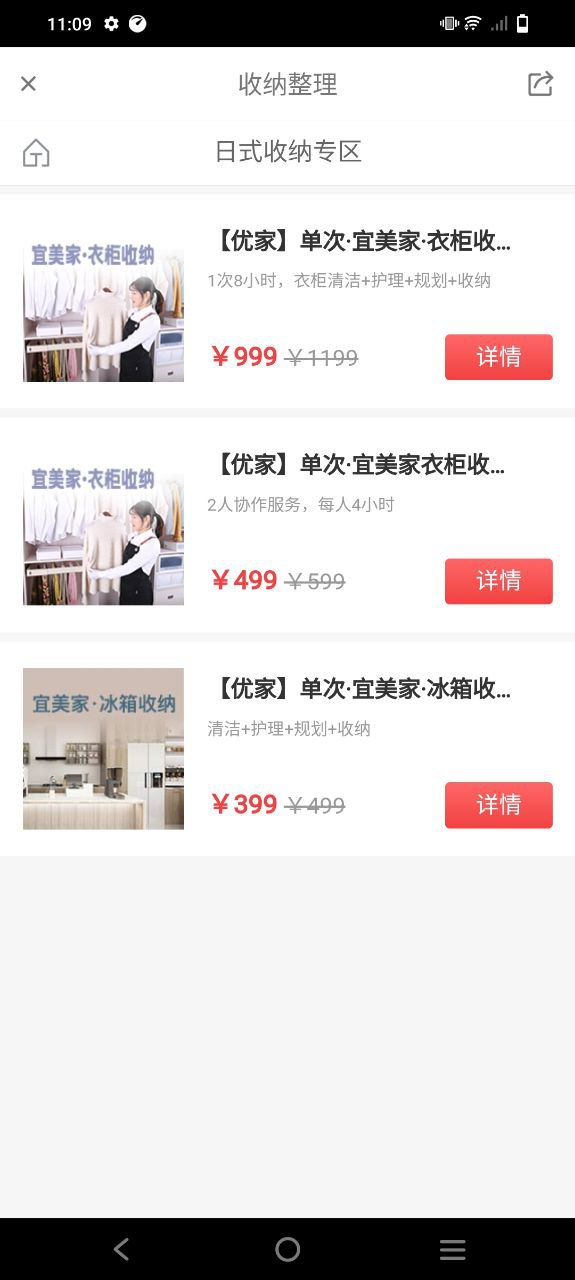 三替好生活
