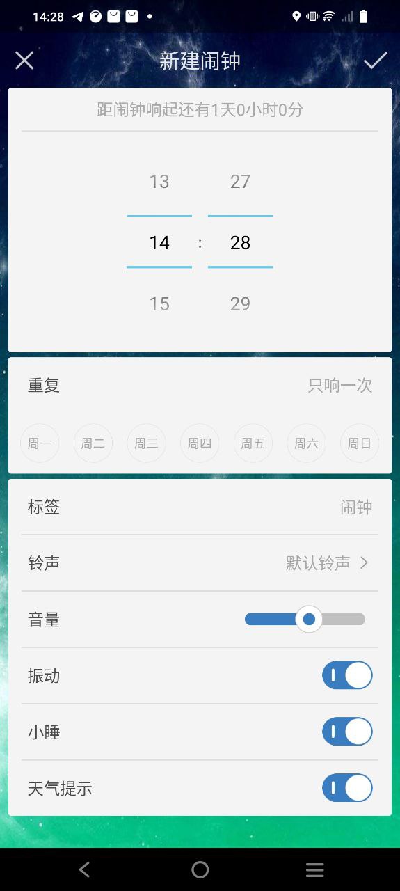 闹钟